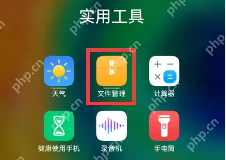 《汽水音乐》下载的歌曲文件夹位置一览