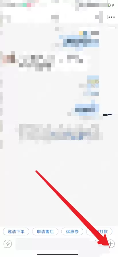 拼多多商家版视频怎么发送