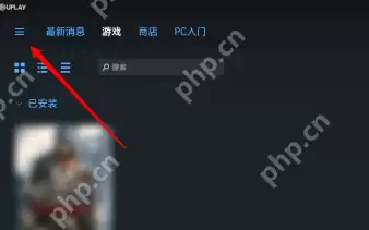 uplay怎么更改游戏截图文件夹？uplay更改游戏截图文件夹的操作方法