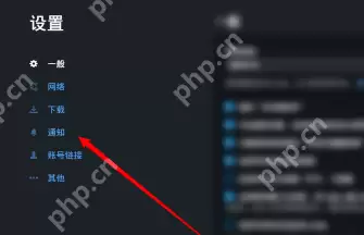 uplay怎么更改游戏截图文件夹？uplay更改游戏截图文件夹的操作方法