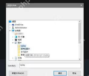 uplay怎么更改游戏截图文件夹？uplay更改游戏截图文件夹的操作方法