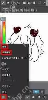 medibangpaint如何保存图片到相册