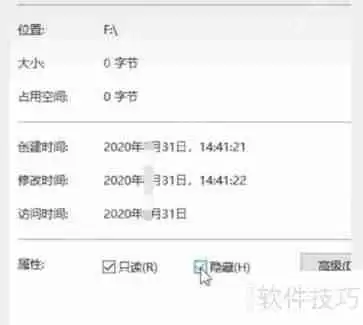 让U盘永不中毒的方法