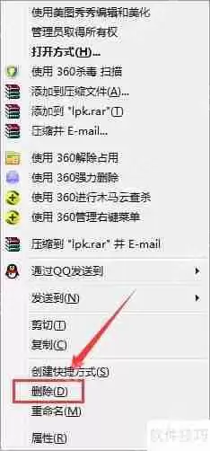 lpk病毒文件删除方法