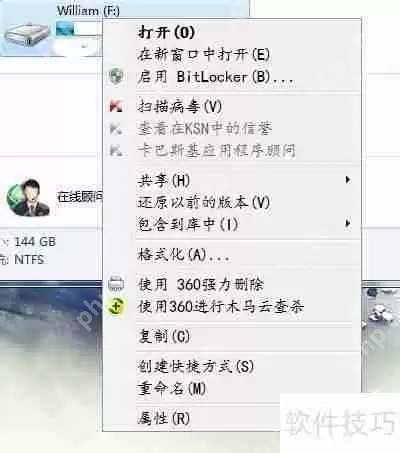 U盘容量变小?用这个工具轻松修复!