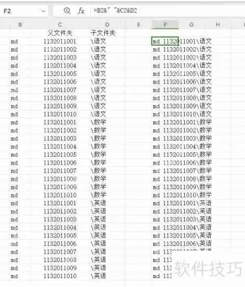 学会这招,批量新建文件夹及子文件夹不再是难题!