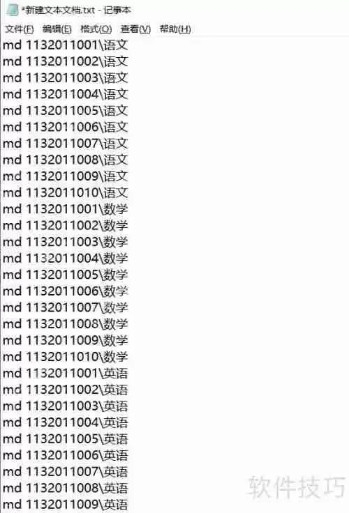 学会这招,批量新建文件夹及子文件夹不再是难题!