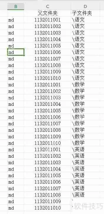 学会这招,批量新建文件夹及子文件夹不再是难题!