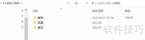 学会这招,批量新建文件夹及子文件夹不再是难题!