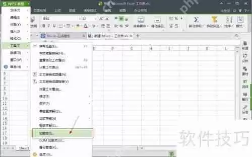 Excel删除宏病毒的方法总结