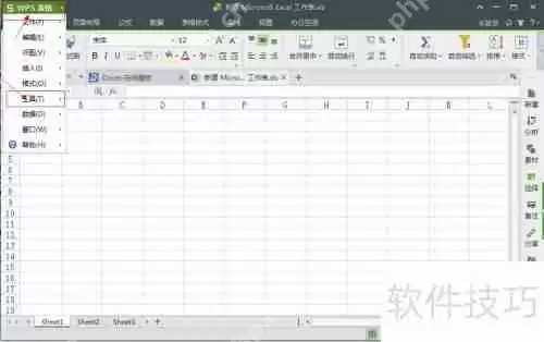 Excel删除宏病毒的方法总结