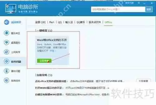 Excel删除宏病毒的方法总结