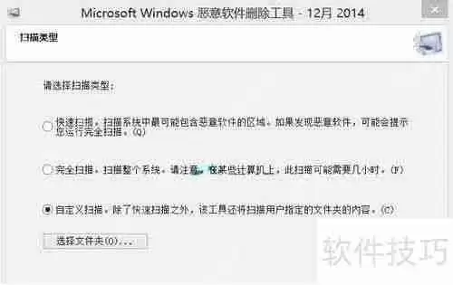 Win10如何使用恶意软件删除工具