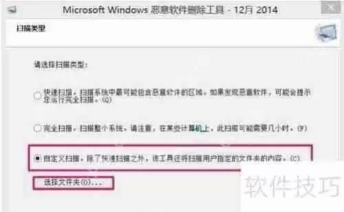 Win10如何使用恶意软件删除工具