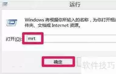 Win10如何使用恶意软件删除工具