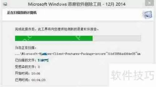 Win10如何使用恶意软件删除工具