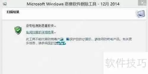 Win10如何使用恶意软件删除工具