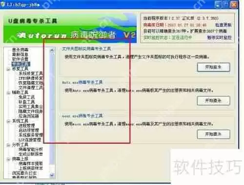 U盘种了病毒怎么办:清除病毒指南