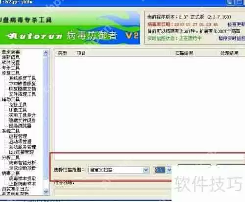 U盘种了病毒怎么办:清除病毒指南
