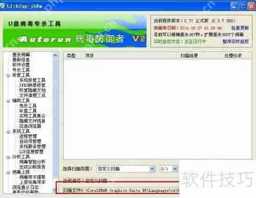 U盘种了病毒怎么办:清除病毒指南