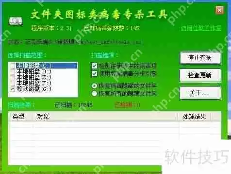 U盘种了病毒怎么办:清除病毒指南