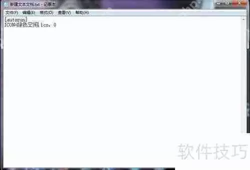 学会这招，轻松更换U盘图标！