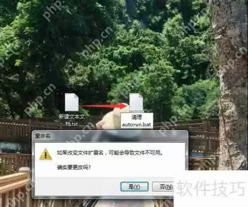 autorun.inf文件怎么删除干净不留后患