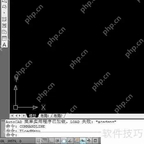 两步清除CAD病毒及报错