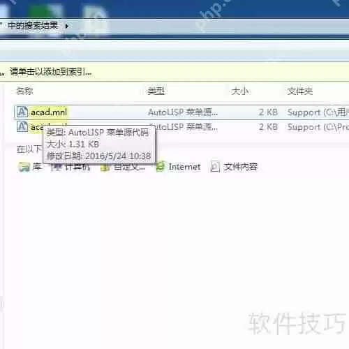 两步清除CAD病毒及报错