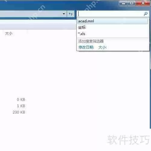 两步清除CAD病毒及报错