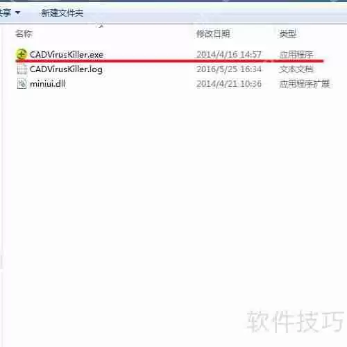 两步清除CAD病毒及报错