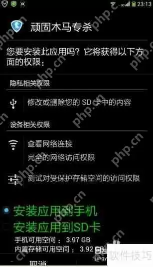 手机中了顽固木马怎么办