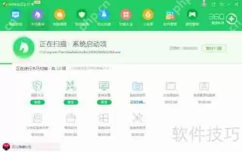 360安全卫士查杀木马教程