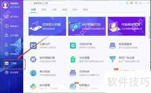 QQ管家专杀CVE-2020-0601漏洞的方法
