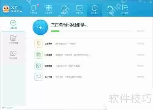 用XY苹果助手清理iPhone垃圾文件更彻底