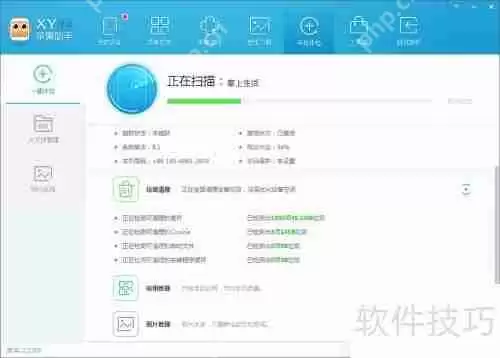 用XY苹果助手清理iPhone垃圾文件更彻底