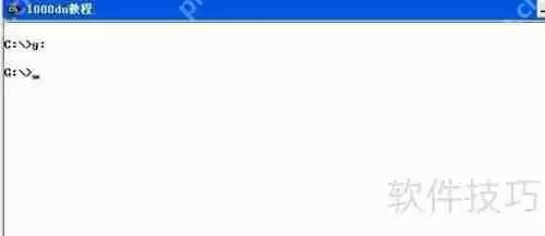 用CMD制作U盘免疫:防止病毒自动运行