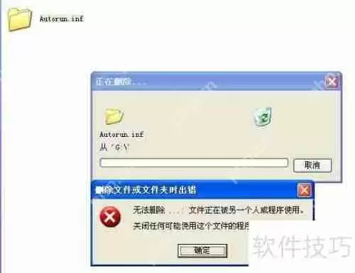 用CMD制作U盘免疫:防止病毒自动运行