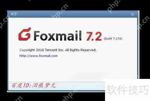 Foxmail新建文件夹后找不到怎么办
