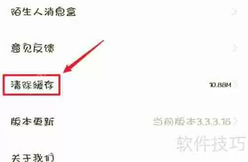 DNF助手清理缓存的方法