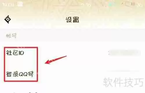 DNF助手清理缓存的方法