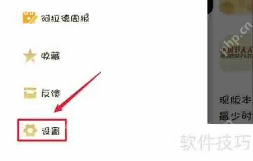 DNF助手清理缓存的方法