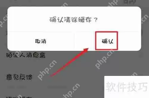 DNF助手清理缓存的方法