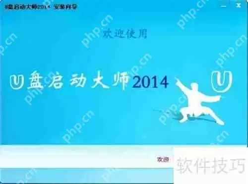 U盘修复工具-让您的U盘重获新生