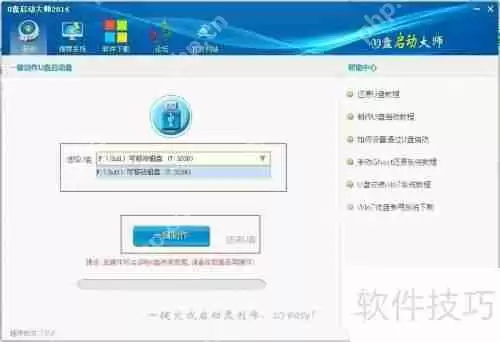 U盘修复工具-让您的U盘重获新生