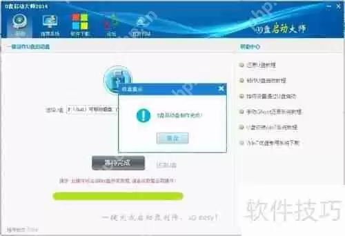 U盘修复工具-让您的U盘重获新生