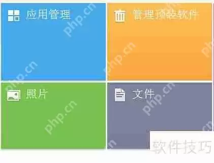 手机安全:彻底清除Sysphones木马指南