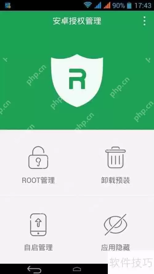 手机安全:彻底清除Sysphones木马指南