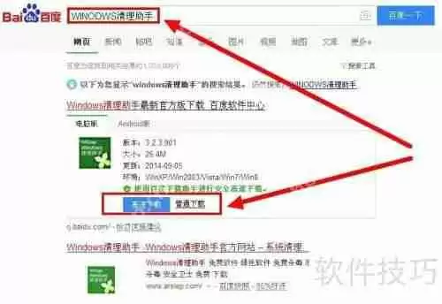 电脑顽固木马和流氓插件清理方法