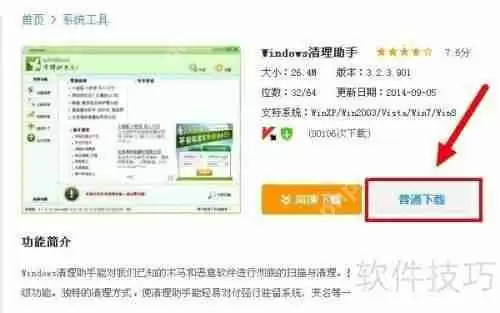 电脑顽固木马和流氓插件清理方法